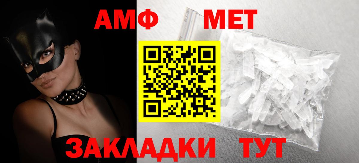 Амфетамин Розовый Калуга