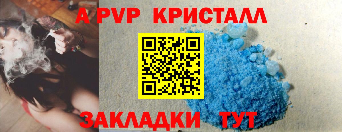 Альфа ПВП VHQ Калуга