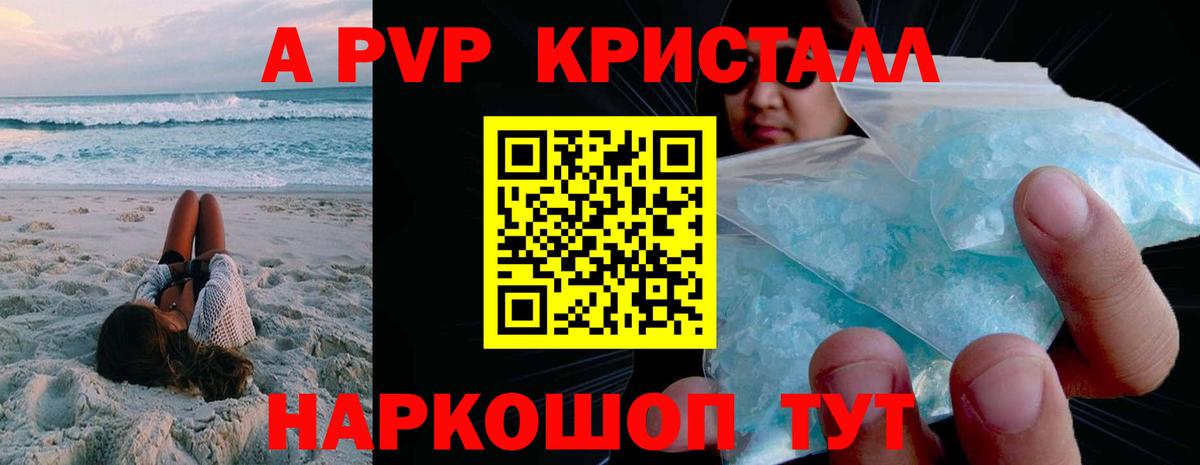 Alpha PVP мука  Alpha-PVP СК КРИС  Вход с VPN  Калуга  Alpha PVP СК 