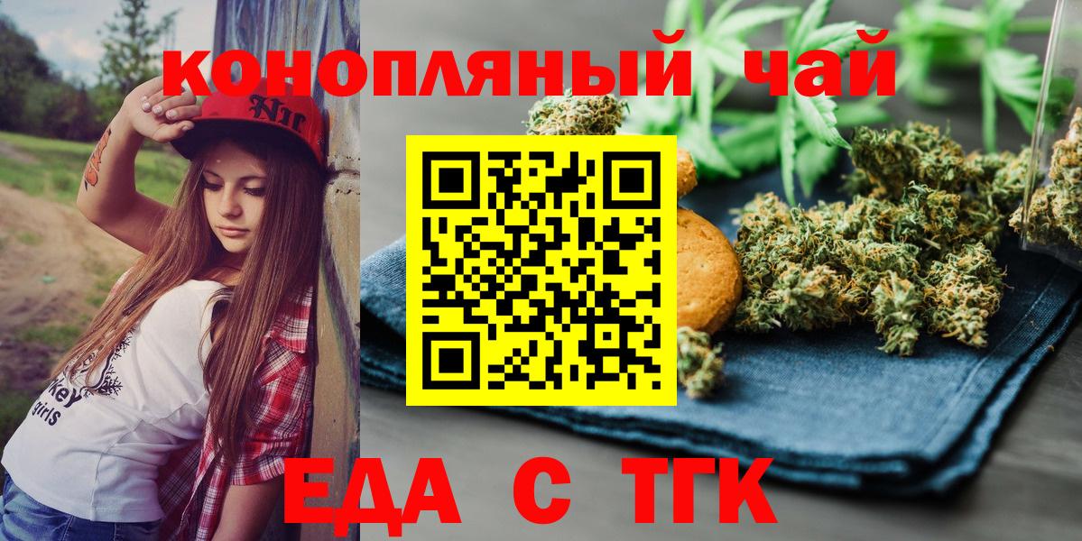 Калуга  Печенье с ТГК конопля  Вход с VPN 