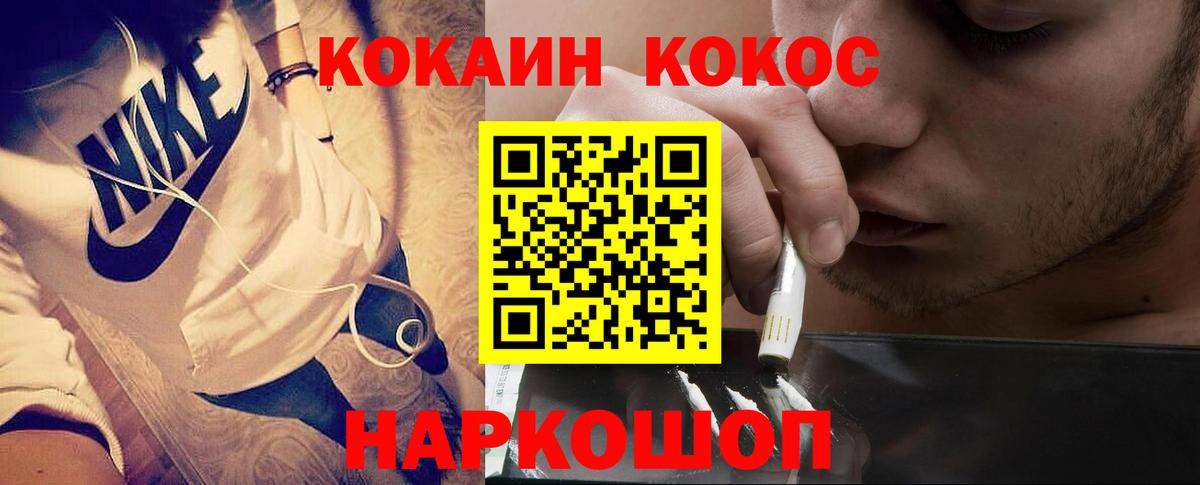 КОКАИН Fish Scale  Cocaine Эквадор  Калуга  Вход с VPN 
