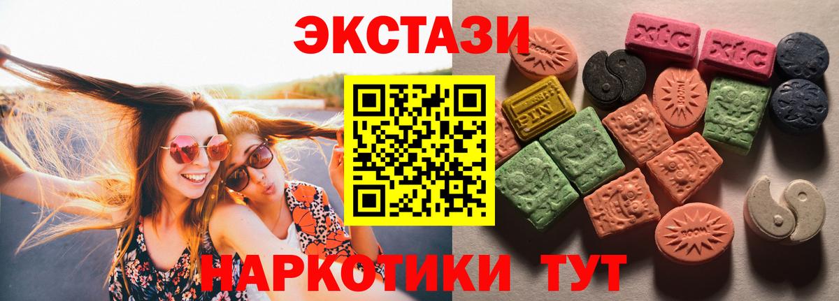 ЭКСТАЗИ MDMA Калуга