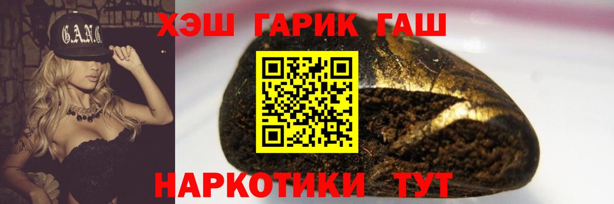 ГАШИШ 40% ТГК  ГАШИШ хэш  Вход с VPN  ГАШ  купить наркотик  Калуга 