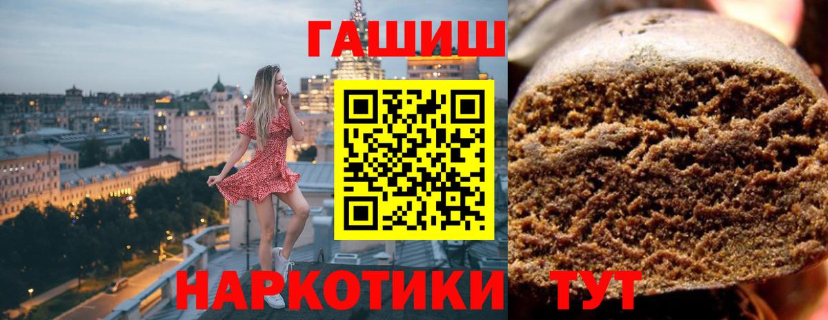 ГАШИШ 40% ТГК Калуга