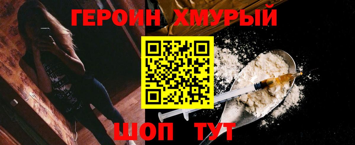 ГЕРОИН гречка  Вход с VPN  Калуга 