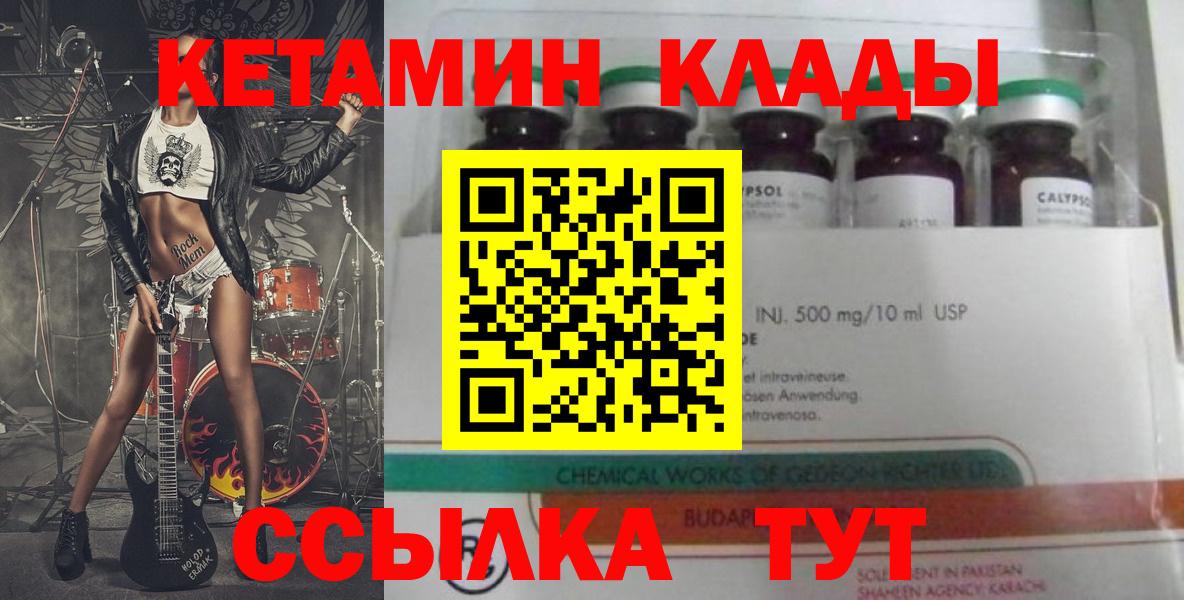 Кетамин VHQ  Вход с VPN  КЕТАМИН ketamine  Калуга 