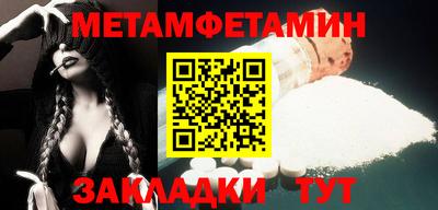 первитин Бузулук