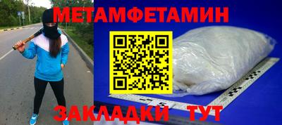 первитин Будённовск