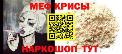 меф Беслан