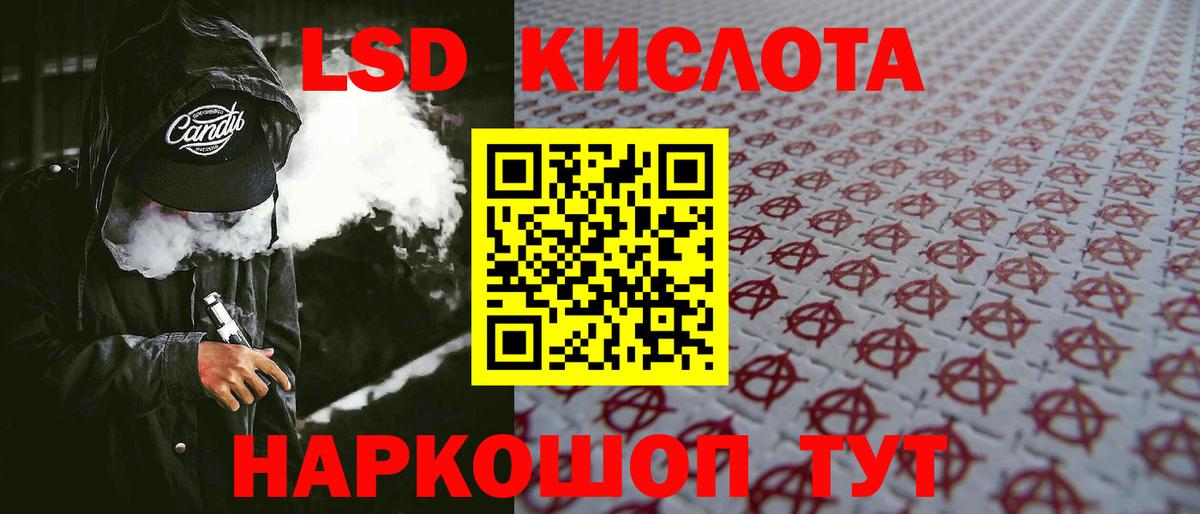 ЛСД экстази кислота Калуга