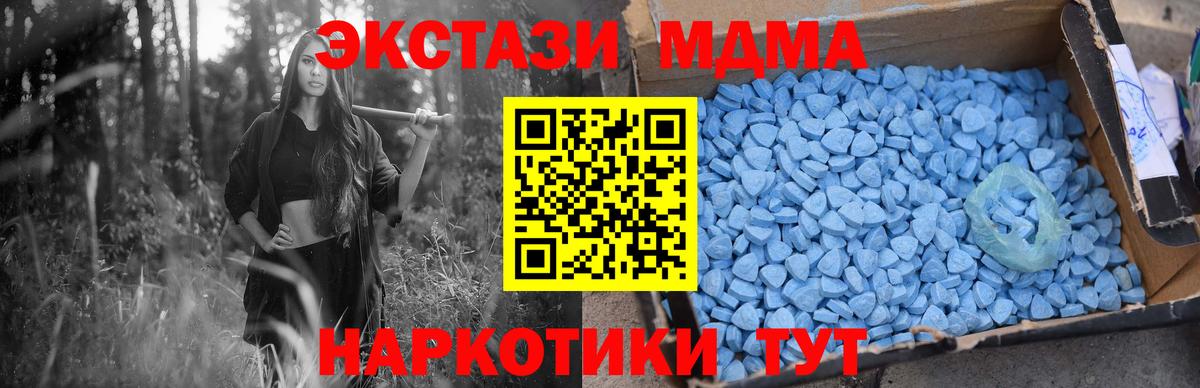 МДМА  Вход с VPN  Калуга  MDMA Molly 
