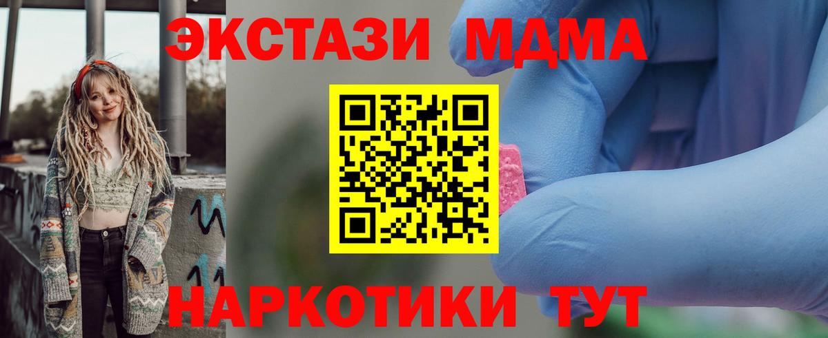 МДМА Molly Калуга