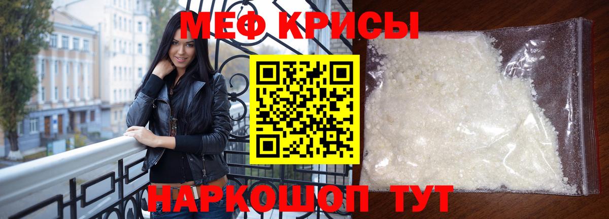 Мефедрон  Калуга
