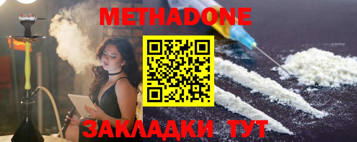 Метадон белоснежный  Вход с VPN  mega ссылка  Калуга 
