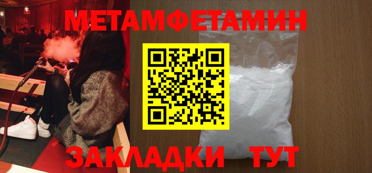 Калуга  Метамфетамин Methamphetamine  Вход с VPN 