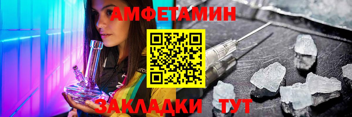 МЕТАМФЕТАМИН Декстрометамфетамин 99.9% Калуга