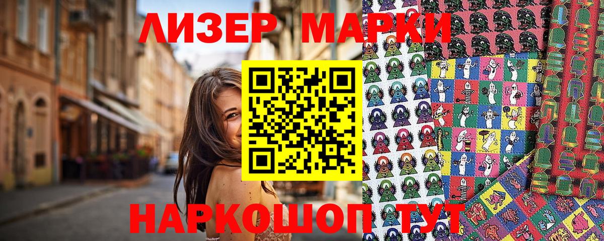 Калуга  Марки N-bome 1,5мг  Наркотические марки  Вход с VPN 
