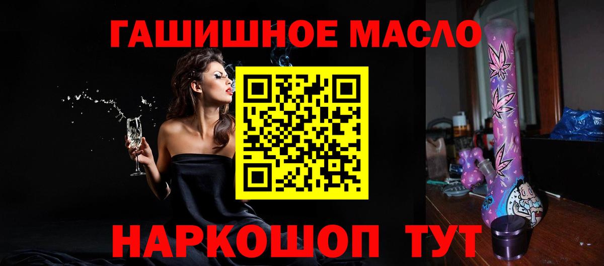 Дистиллят ТГК THC oil Калуга