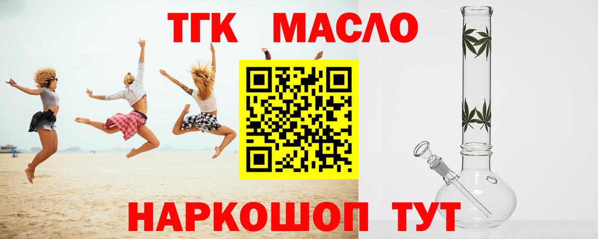 ТГК жижа  Вход с VPN  Калуга 
